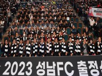 체육진흥과-성남FC는 2월 18일 성남시청 온누리에서 시민들과 함께하는 ‘2023 시즌 출정식’을 했다.jpg width: 100%; height : 150px