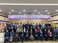 230221 서성란 의원, 한국여성지도자연합 경기도지부장 이·취임식 참석 (1).jpg width: 100%; height : 150px