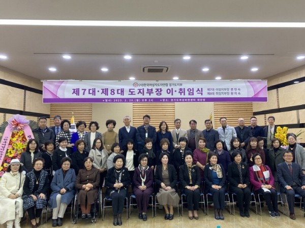 230221 서성란 의원, 한국여성지도자연합 경기도지부장 이·취임식 참석 (1).jpg