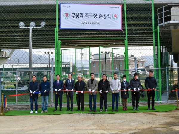 3-1. 소흘읍 무봉리 족구장 준공식 개최.jpg