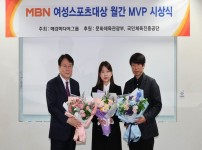 체육과(의정부시청 국가대표 김민선, MBN 여성스포츠대상 2023년 2월 MVP 수상)1.jpg width: 100%; height : 150px