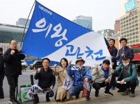 서울시청광장에서 진행된 범국민대회에 참석한 더불어민주당 의왕과천지역위원회.jpg width: 100%; height : 150px