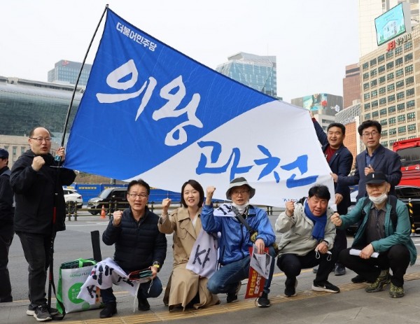 서울시청광장에서 진행된 범국민대회에 참석한 더불어민주당 의왕과천지역위원회.jpg