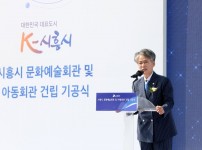 송미희 의장.jpg width: 100%; height : 150px