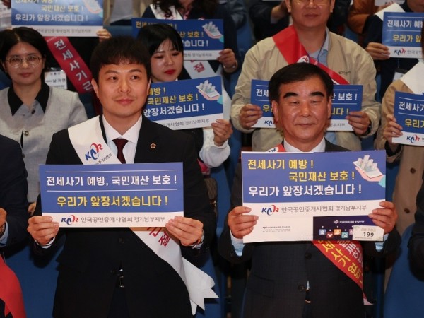 230420 유영일 의원, 한국공인중개사협회 전세사기 근절 자정결의대회 참석 (2).jpg