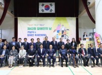 20230420_제43회장애인의날기념식및축제한마당.jpg width: 100%; height : 150px