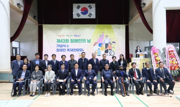 20230420_제43회장애인의날기념식및축제한마당.jpg