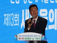 서동욱 의장 새마을의 날 (1).jpeg width: 100%; height : 150px