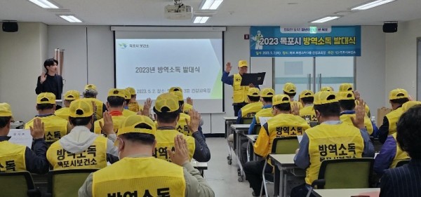 5.목포시, 유해해충 제거 위한 방역소독 발대식 개최.jpg