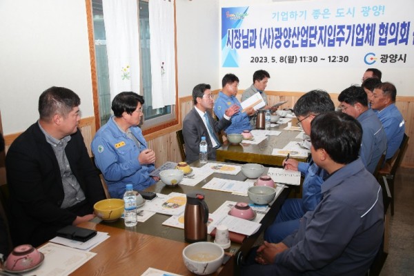 광양시, 광양산업단지입주기업체협의회와 간담회 개최 - 지역경제과 1.jpg