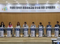 230517 김옥순 의원, 학생이 행복한 초등돌봄교실 운영을 위한 정책토론회 개최 (2).jpg width: 100%; height : 150px