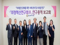 20230612 용인특례시의회 의원연구단체 의정혁신연구회Ⅱ, 연구 용역 착수보고회 개최(1).jpg