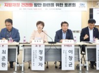 230714 정경자 의원, 지방재정 건전화 방안 마련을 위한 토론회 개최 (2).jpg