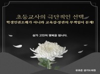 230724 유호준 의원, 학생인권조례가 아닌 교육감.장관의 무책임이 문제 (1).jpg width: 100%; height : 150px