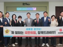 13-2. 25일 이상일 용인특례시장이 경기도의회 국민의힘 김정호 대표, 경기도의회 국민의힘 수석부대표단, 지역내 경기도의원들과 함께 정책제안 현장회의를 가졌다..JPG width: 100%; height : 150px