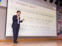 익산시, 청렴한 공직 문화 정착을 위한 청렴 교육 실시.jpg width: 100%; height : 150px