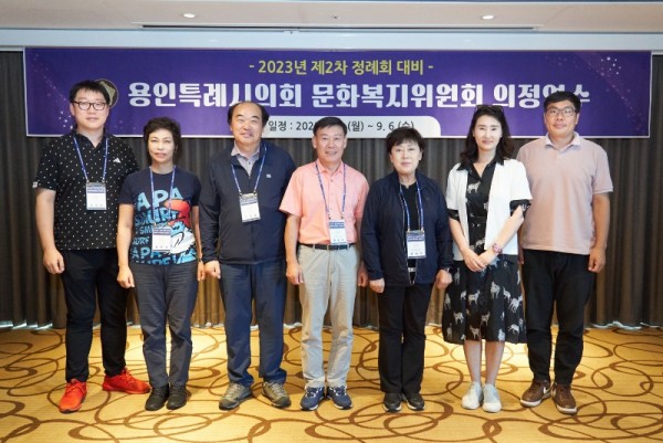 20230906 용인특례시의회 문화복지위원회, 2023년도 제2차 정례회 대비 의정연수 실시(1).jpg