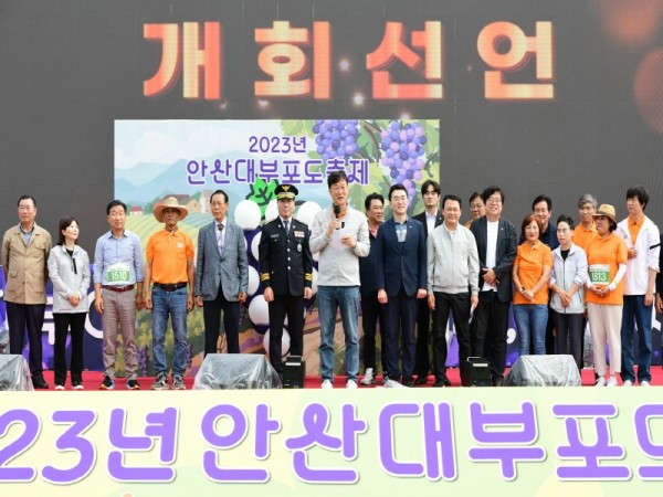 92.6년 만에 돌아온 ‘안산 대부포도축제’ 성황리에 막 내려(1).jpg