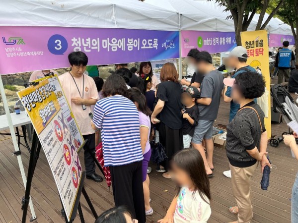 (0919)[치매건강과]남양주시청년마음건강센터, 청년축제 ‘청·년·그·네’에서 청년 마음건강 상담 지원(사진1).jpg