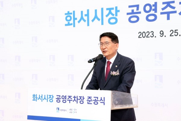 1. 화서시장 공영주차장 축사.jpg