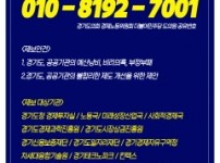 231020 경제노동위원회 더불어민주당, 2023년 행정사무감사 문자 시스템 구축.jpg width: 100%; height : 150px