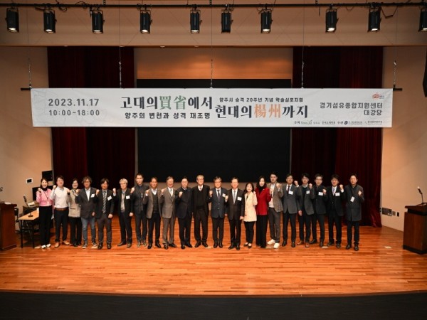 11.21. - 양주시, 시승격 20주년 기념 학술 심포지엄 ‘고대의 매성에서 현대의 양주까지’ 성료2.jpg