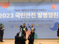 사본 -2023 국민안전 발명챌린지 시상식 (1).jpg width: 100%; height : 150px