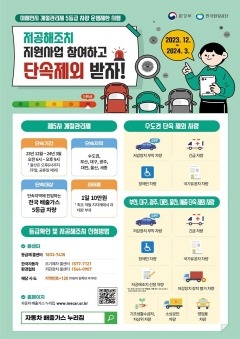 5. 제5차 미세먼지 계절관리제 운행제한 단속 안내 포스터.jpg