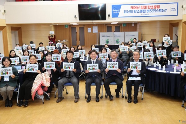 사본 -(광명1)광명시는 시민이 공감하는 탄소중립 녹색성장 기본계획을 수립하고자 지난 14일 시청 대회의실에서 시민토론회 ‘태어난 김에 탄소중립’을 개최했다.jpg