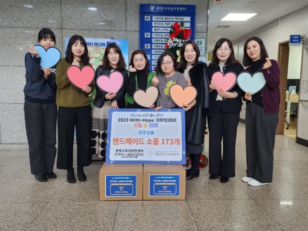 사본 -(광명2)광명시 여성비전센터의 핸드메이드 소품공방 창업과정 강사와 수강생들이 손수 제작한 넥워머와 머리두건  세정타월 등을 기부하고 지난 18일 나눔 전달식을 가졌다.jpg