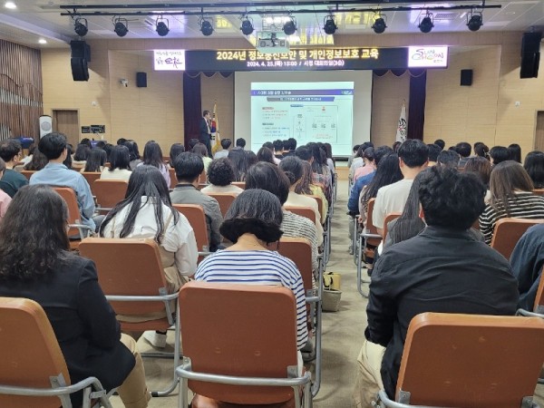 3 순천시, 정보보안 및 개인정보보호 역량 강화 교육 실시.jpg