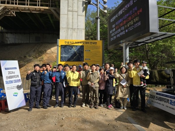 10.녹지산림과(의정부시, 산사태취약지역 재난대비 대피훈련 실시).jpg