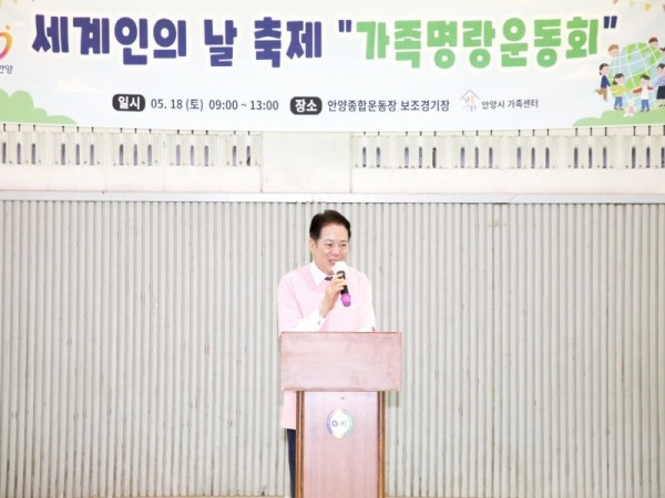 최대호 안양시장이 지난 18일 다문화 및 비다문화가족을 대상으로 열린 가족명랑운동회에서 인사말을 하고 있다.jpg