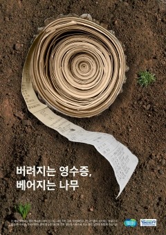 [대상]+탄소중립+공모전_노교은，김나연_1.jpg