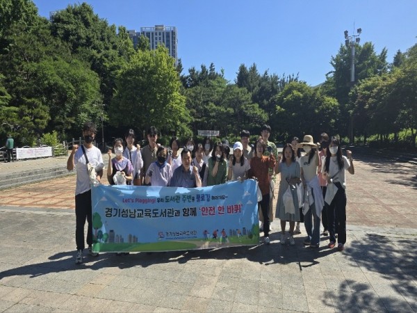 240603_경기성남교육도서관__안전점검의_날_맞아_전_직원_