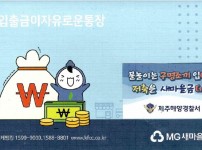 사본 -구명조끼 착용 홍보 스티커 제작배포 (1) (1).jpg width: 100%; height : 150px