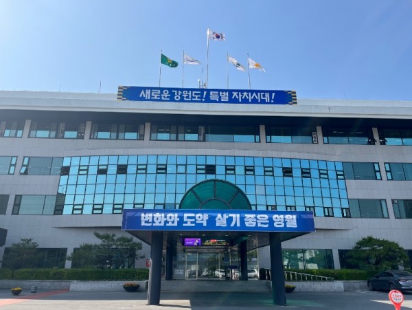 영월군청.jpg