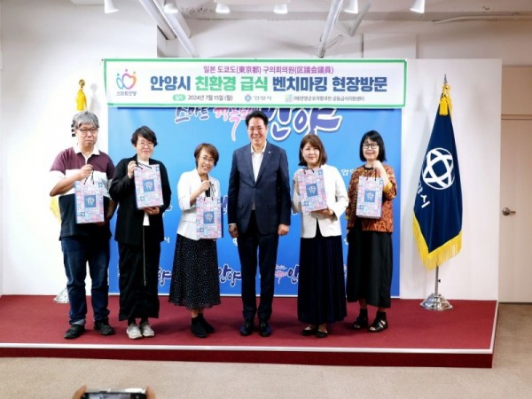 일본 도쿄의 3개 구(네리마구 아다치구 메구로구)의회 의원 3명이 안양시 친환경 무상 학교급식 정책을 벤치마킹하기 위해 15일 안양시를 찾았다 (1).jpg