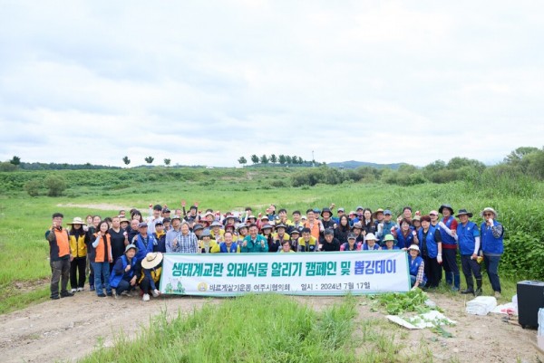 01-여주시, 여주시민 생태계교란 식물 가시박 제거에 힘을 모으다.jpg