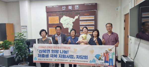 지역01-여주시, 「산북면 희망 나눔! 저출생 극복 지원사업」 실시1.jpg