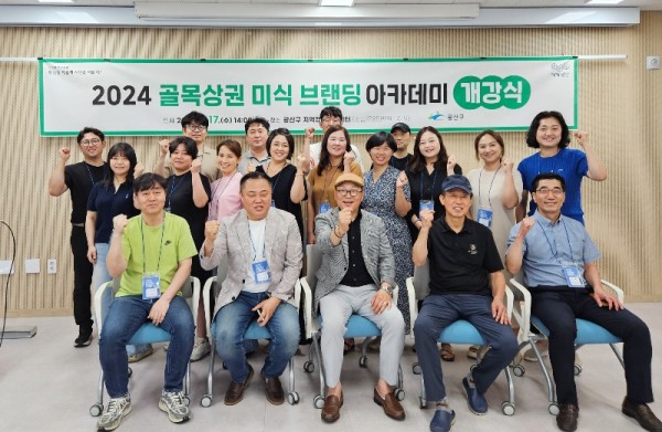 0718_광산구 2024 골목상권 미식 브랜딩 아카데미 개강식.jpg