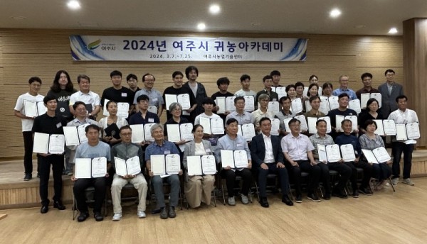 06-여주시, 「2024년 귀농아카데미 교육 」 38명 수료.jpeg