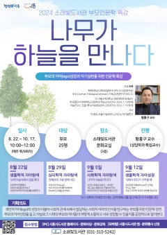 보도자료3 래빛도서관, 자녀 소통 강화할 부모 인문학 특강.jpg