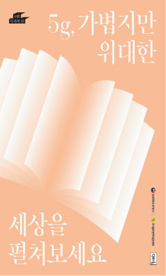 01-여주시, 여주시립도서관, 9월 「독서의 달」 행사 운영.png