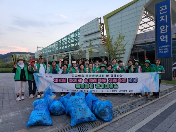 광주시 곤지암 새마을부녀회, 제2회 곤지암 소머리국밥 축제 앞두고 클린데이 일제 대청소 (1).jpg