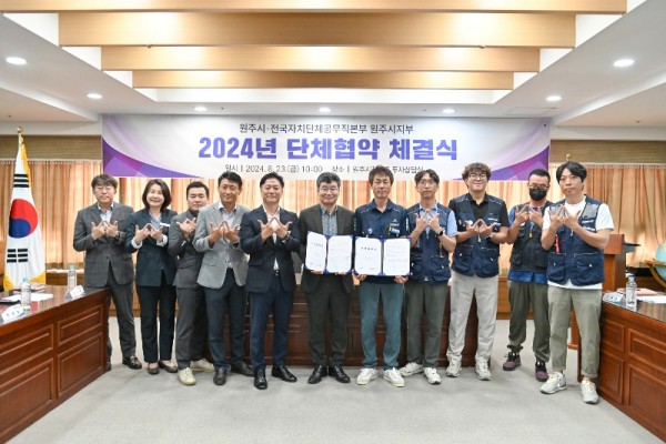 원주시-원주시 공무직노동조합, 2024년 단체협약 체결 (1).jpg