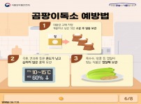 02-여주시, 여주시 하절기 다소비 유통식품 수거검사 실시2.png width: 100%; height : 150px