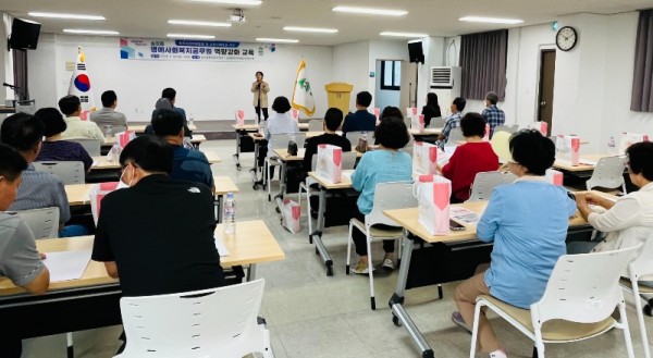 광주시 송정동, 명예사회복지공무원 역량강화 교육 (2).jpg