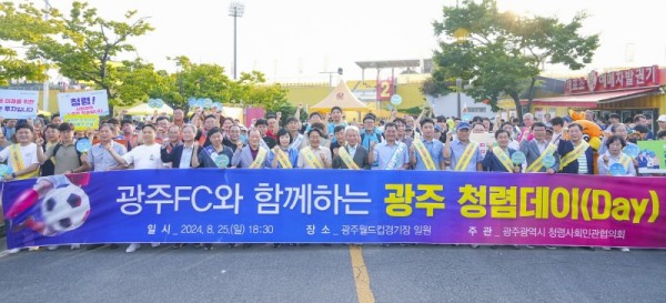 240825 광주FC와 함께하는 청렴데이GJI06113.JPG