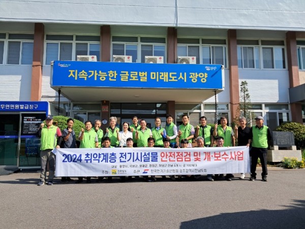 (8. 26.) 봉강면, 취약계층 노후전기시설물 안전점검 실시 - 봉강면(2).jpg